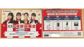 大決算まだまだやります！